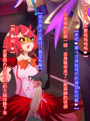 [堕落さんぽ (さん)] 仮面乙女スターアニマ～清純ウサギは淫乱バニーへ堕ちてゆく～ [村长个人汉化]_195_194