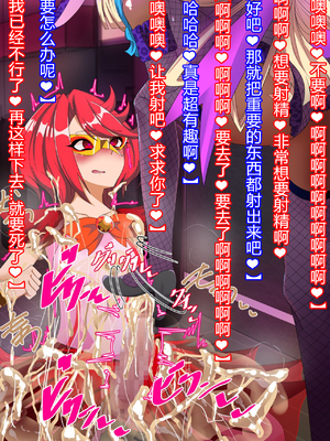 [堕落さんぽ (さん)] 仮面乙女スターアニマ～清純ウサギは淫乱バニーへ堕ちてゆく～ [村长个人汉化]_202_201