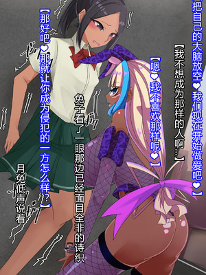 [堕落さんぽ (さん)] 仮面乙女スターアニマ～清純ウサギは淫乱バニーへ堕ちてゆく～ [村长个人汉化]_233_232