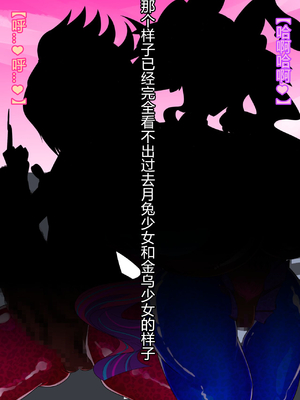 [堕落さんぽ (さん)] 仮面乙女スターアニマ～清純ウサギは淫乱バニーへ堕ちてゆく～ [村长个人汉化]_257_256