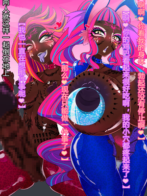 [堕落さんぽ (さん)] 仮面乙女スターアニマ～清純ウサギは淫乱バニーへ堕ちてゆく～ [村长个人汉化]_260_259