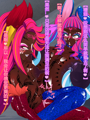 [堕落さんぽ (さん)] 仮面乙女スターアニマ～清純ウサギは淫乱バニーへ堕ちてゆく～ [村长个人汉化]_262_261