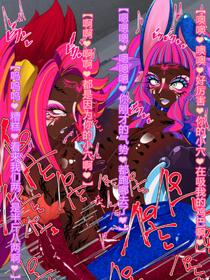 [堕落さんぽ (さん)] 仮面乙女スターアニマ～清純ウサギは淫乱バニーへ堕ちてゆく～ [村长个人汉化]_263_262