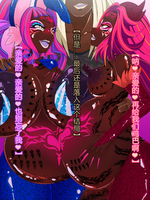 [堕落さんぽ (さん)] 仮面乙女スターアニマ～清純ウサギは淫乱バニーへ堕ちてゆく～ [村长个人汉化]_275_274
