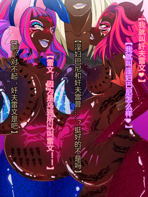 [堕落さんぽ (さん)] 仮面乙女スターアニマ～清純ウサギは淫乱バニーへ堕ちてゆく～ [村长个人汉化]_278_277