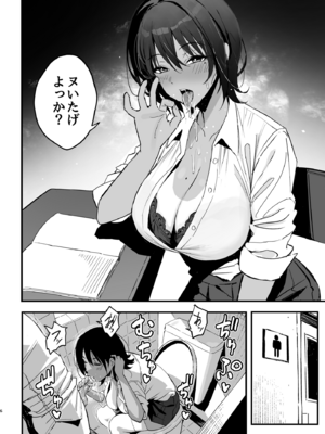 [スルメニウム (谷口大介)] まんこ貸してくれる先輩_mnk (04)