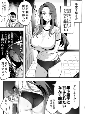 [スルメニウム (谷口大介)] まんこ貸してくれる先輩_mnk (17)
