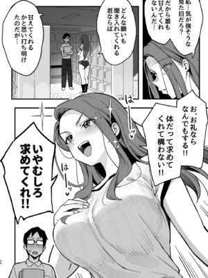 [スルメニウム (谷口大介)] まんこ貸してくれる先輩_mnk (18)