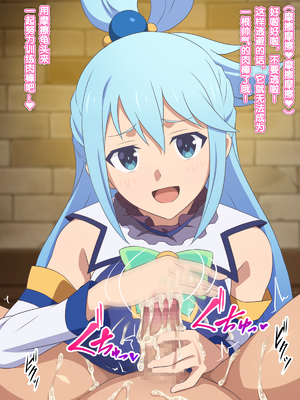 [てだいんぐ (てだいん)] この駄女神様はシコれると思います！ 1+2 (この素晴らしい世界に祝福を!)_032