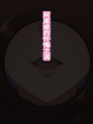 [てだいんぐ (てだいん)] この駄女神様はシコれると思います！ 1+2 (この素晴らしい世界に祝福を!)_060