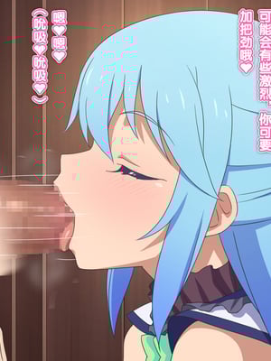 [てだいんぐ (てだいん)] この駄女神様はシコれると思います！ 1+2 (この素晴らしい世界に祝福を!)_067