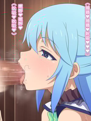 [てだいんぐ (てだいん)] この駄女神様はシコれると思います！ 1+2 (この素晴らしい世界に祝福を!)_068