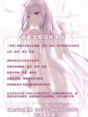 [クレイトス (龍之介)] ゴブリンズレイパー～妖精弓手×輪姦 (ゴブリンスレイヤー) [不可视汉化][無修正]_25