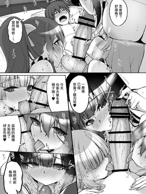 [らぼまじ! (武田あらのぶ)] 痴処女風紀委員のみんなに言えない淫靡なお願い8〜母妹と姉を孕ませるお泊り会後編〜 [中国翻訳]_痴処女8_005