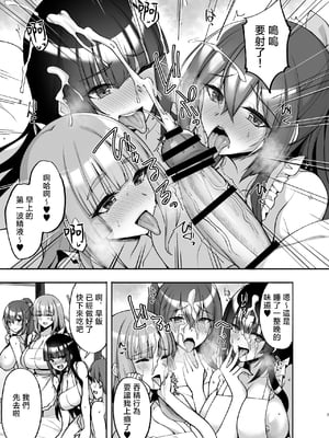 [らぼまじ! (武田あらのぶ)] 痴処女風紀委員のみんなに言えない淫靡なお願い8〜母妹と姉を孕ませるお泊り会後編〜 [中国翻訳]_痴処女8_007