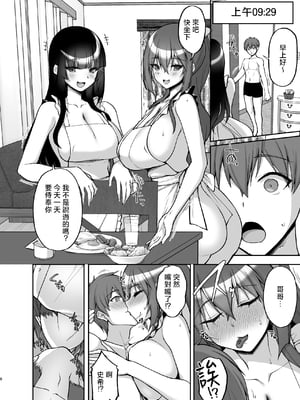 [らぼまじ! (武田あらのぶ)] 痴処女風紀委員のみんなに言えない淫靡なお願い8〜母妹と姉を孕ませるお泊り会後編〜 [中国翻訳]_痴処女8_008