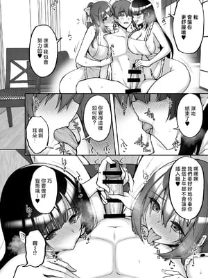 [らぼまじ! (武田あらのぶ)] 痴処女風紀委員のみんなに言えない淫靡なお願い8〜母妹と姉を孕ませるお泊り会後編〜 [中国翻訳]_痴処女8_010