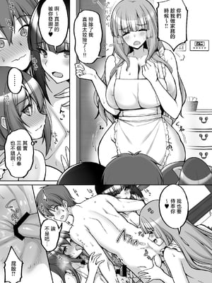 [らぼまじ! (武田あらのぶ)] 痴処女風紀委員のみんなに言えない淫靡なお願い8〜母妹と姉を孕ませるお泊り会後編〜 [中国翻訳]_痴処女8_011