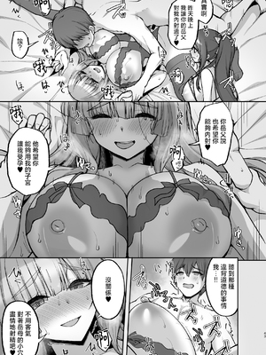 [らぼまじ! (武田あらのぶ)] 痴処女風紀委員のみんなに言えない淫靡なお願い8〜母妹と姉を孕ませるお泊り会後編〜 [中国翻訳]_痴処女8_043