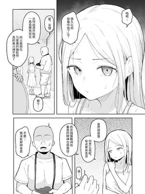 [red miso soup (赤だし)] ジュニアアイドル催眠ち〇ぽ堕ち｜年少偶像因催〇墮落於肉棒 [中文] [YukiRuby]_005