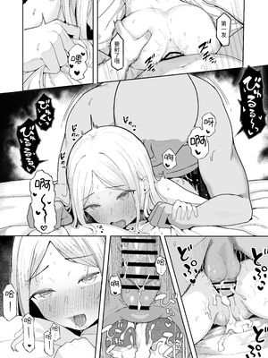 [red miso soup (赤だし)] ジュニアアイドル催眠ち〇ぽ堕ち｜年少偶像因催〇墮落於肉棒 [中文] [YukiRuby]_016