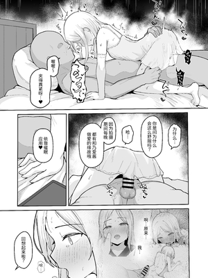 [red miso soup (赤だし)] ジュニアアイドル催眠ち〇ぽ堕ち｜年少偶像因催〇墮落於肉棒 [中文] [YukiRuby]_027