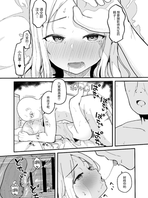 [red miso soup (赤だし)] ジュニアアイドル催眠ち〇ぽ堕ち｜年少偶像因催〇墮落於肉棒 [中文] [YukiRuby]_034