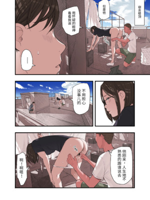 [五味滓太] 私・・・なぜ不倫したと思います？(想知道我为什么出轨吗？) [胖子机翻]_14