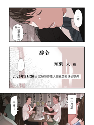 [五味滓太] 私・・・なぜ不倫したと思います？(想知道我为什么出轨吗？) [胖子机翻]_37