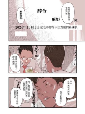 [五味滓太] 私・・・なぜ不倫したと思います？(想知道我为什么出轨吗？) [胖子机翻]_38