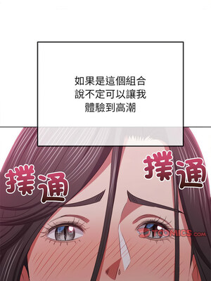 惡女勾勾纏 221-222話_221_03