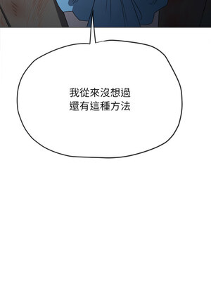 惡女勾勾纏 221-222話_221_04