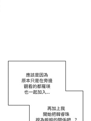 惡女勾勾纏 221-222話_221_08