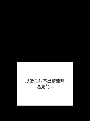 惡女勾勾纏 221-222話_221_13