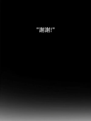 惡女勾勾纏 221-222話_221_16