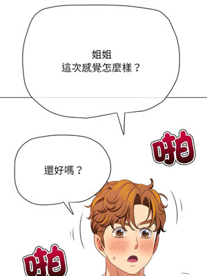 惡女勾勾纏 221-222話_222_15