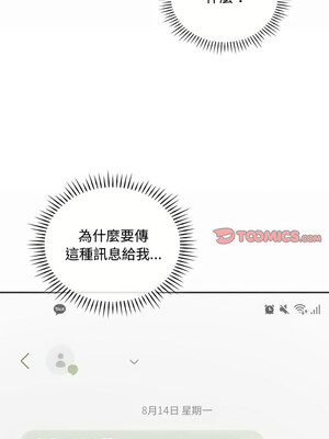 無法克制的愛 39-40話_39_13