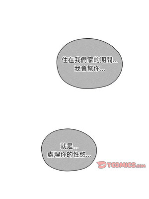 無法克制的愛 39-40話_40_04