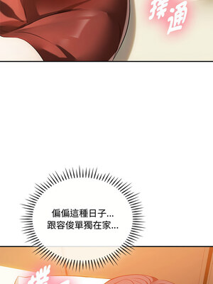 無法克制的愛 39-40話_40_05