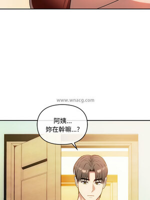 無法克制的愛 39-40話_40_08