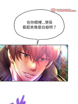 重生成為大隻佬 23-24話_23_03