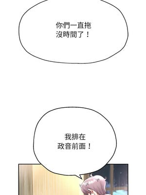 重生成為大隻佬 23-24話_23_07