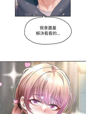 重生成為大隻佬 23-24話_23_08