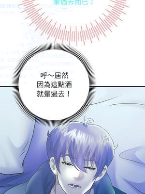 重生成為大隻佬 23-24話_23_11