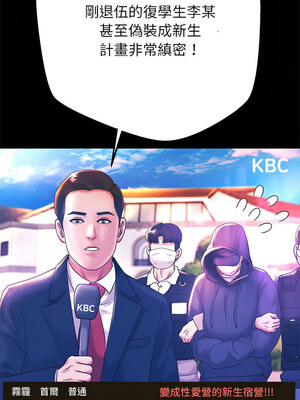 重生成為大隻佬 23-24話_24_12