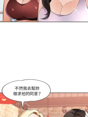 脫序人妻 21-22話_21_01