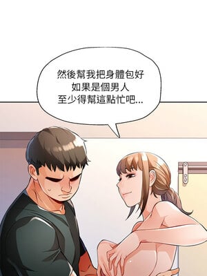 脫序人妻 21-22話_21_09
