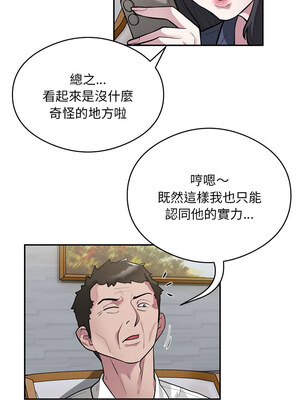 超級銀行業務 13-14話_13_1