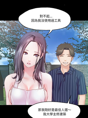 甜蜜的假期 9-10話_09_08
