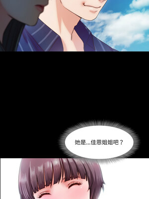 甜蜜的假期 9-10話_10_08
